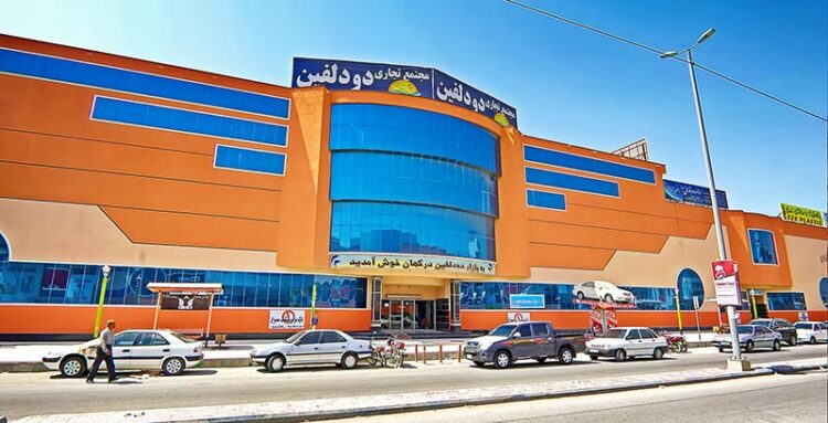 مرکز خرید دو دلفین درگهان قشم