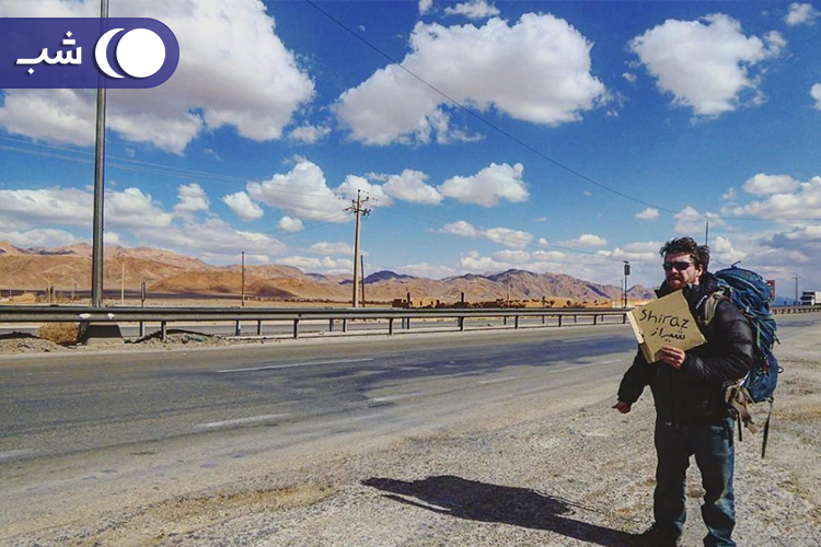 هیچهایک به شیراز