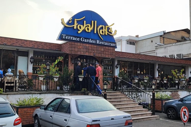 شکم الملوک بهترین رستوران رشت