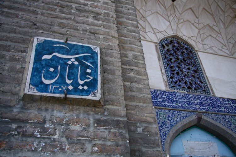تابلو خیابان سپه قزوین
