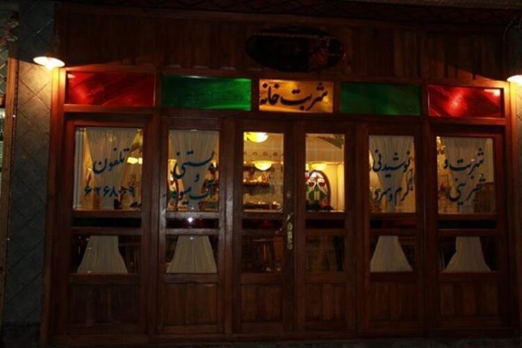 کافه شربت خانه اصفهان