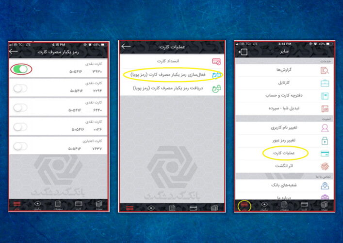 رمز دوم بانک گردشگری