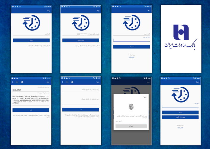 ریما بانک صادرات