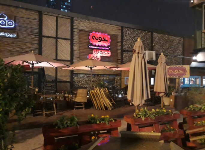 رستوران خونه تهران