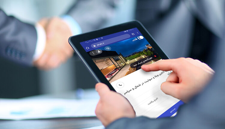 اپلیکیشن شب