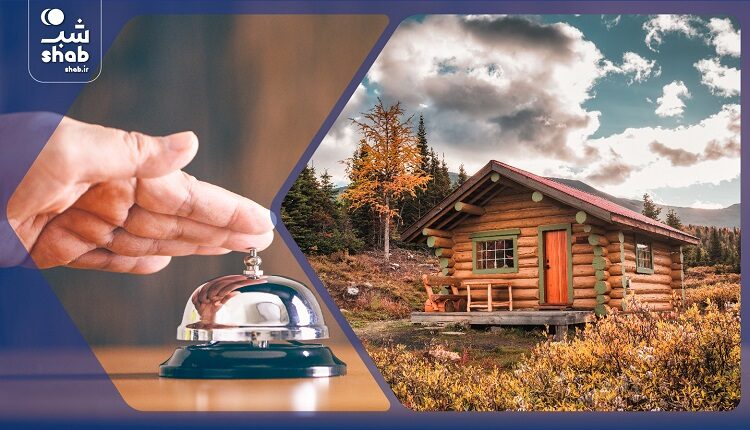 کدام یک با محیط زیست سازگارتر است؛ هتل‌ یا اقامتگاه‌؟