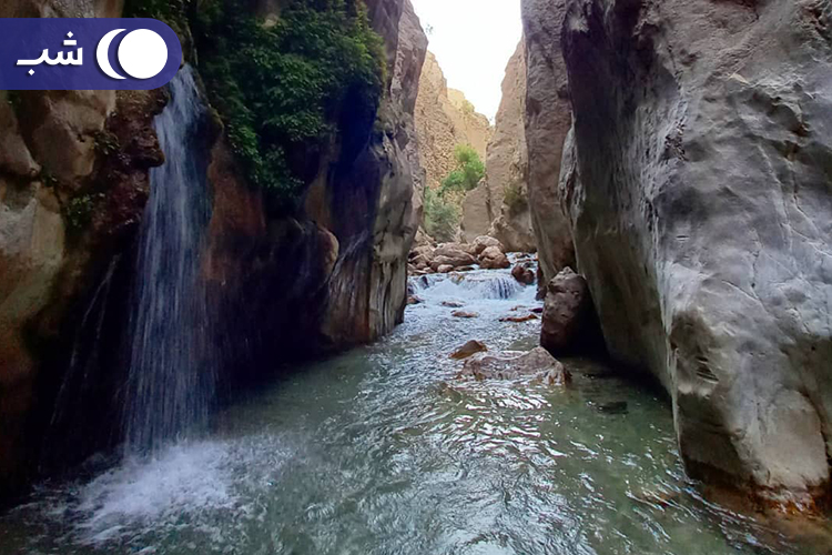 جاهای دیدنی یاسوج تنگه مهریان