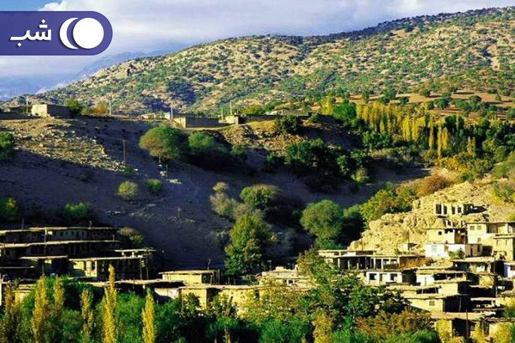جاهای دیدنی یاسوج روستای کریک