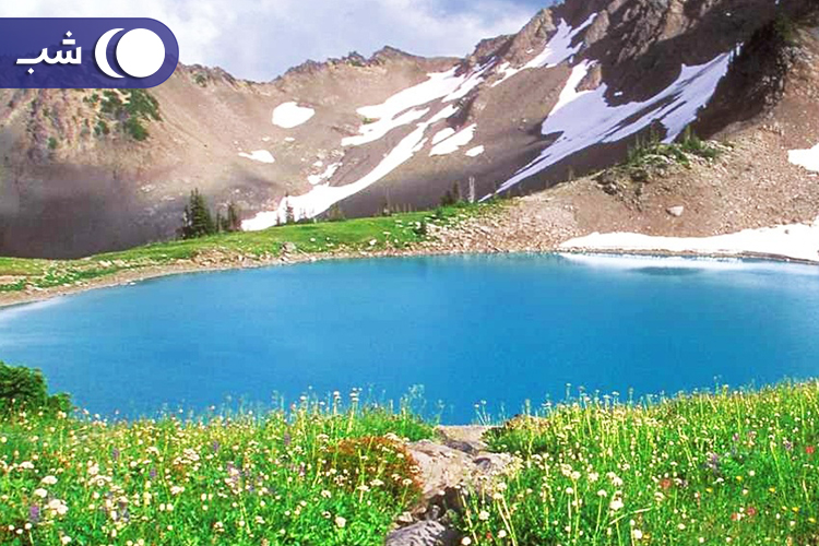 جاهای دیدنی یاسوج دریاچه کوه گل