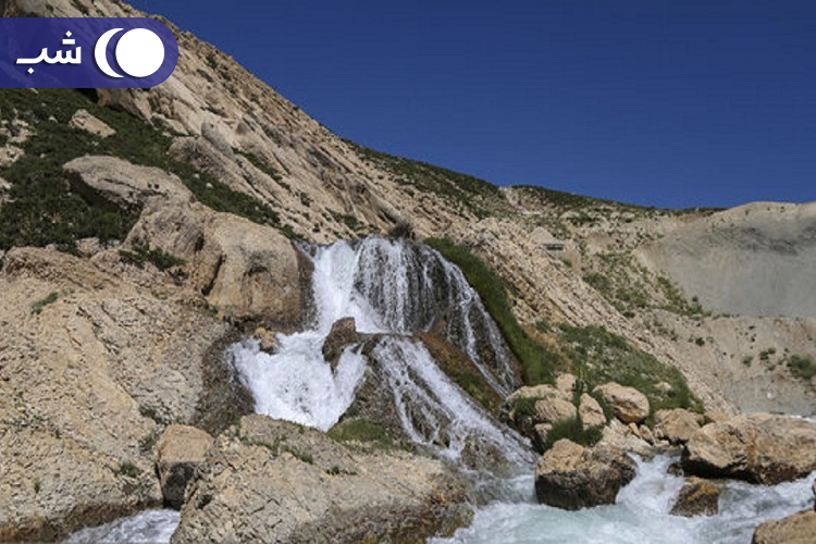 چشمه کوهرنگ