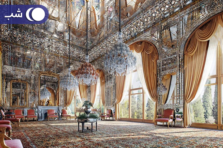 کاخ گلستان در سفر به تهران