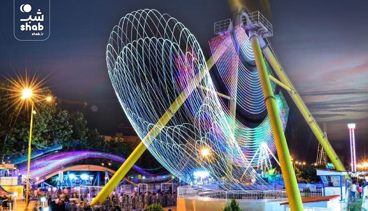 تفریحات پارک ارم تهران