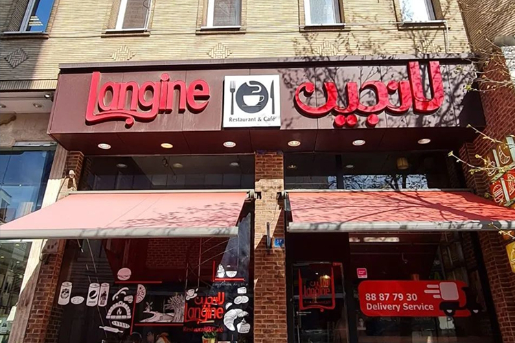 کافه لانجین از بهترین کافه های تهران