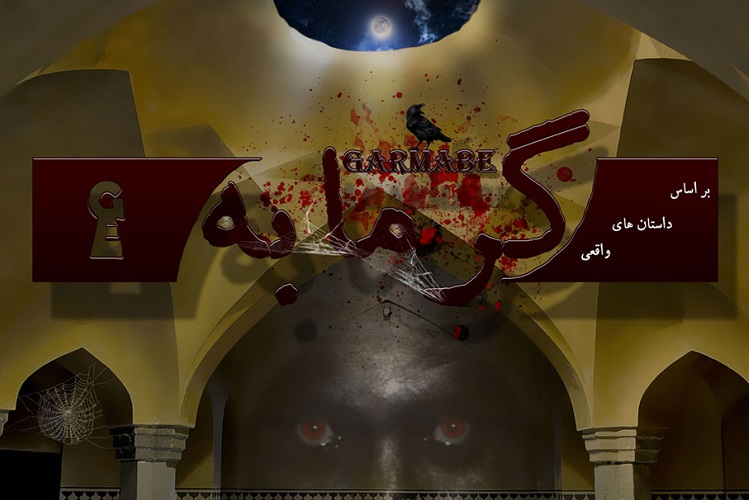 اتاق فرار گریت اسکیپ