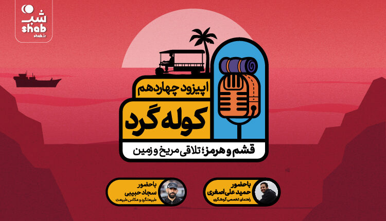 koolegard_e14ـblog-01