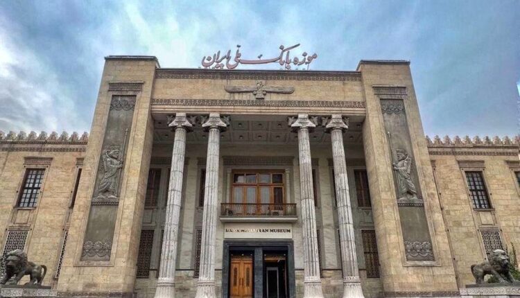 موزه بانک ملی ایران