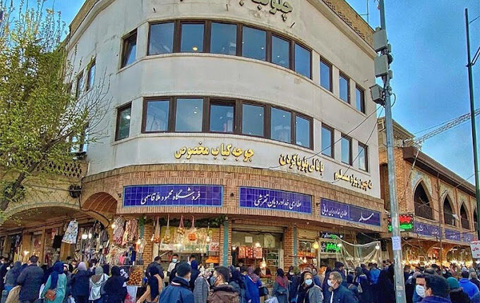 رستوران مسلم