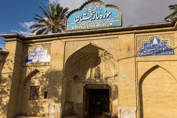 موزه نارنجستان قوام شیراز